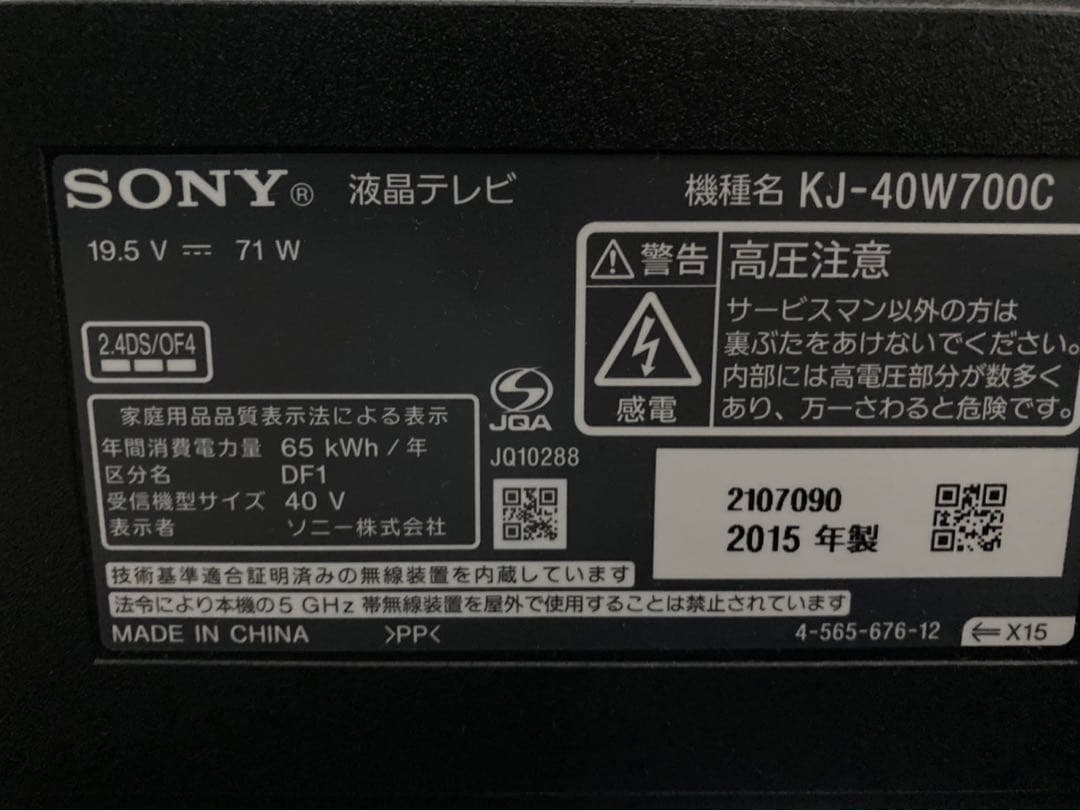 【sayuna】ソニー 40V型 テレビ ブラビア KJ-40W700C