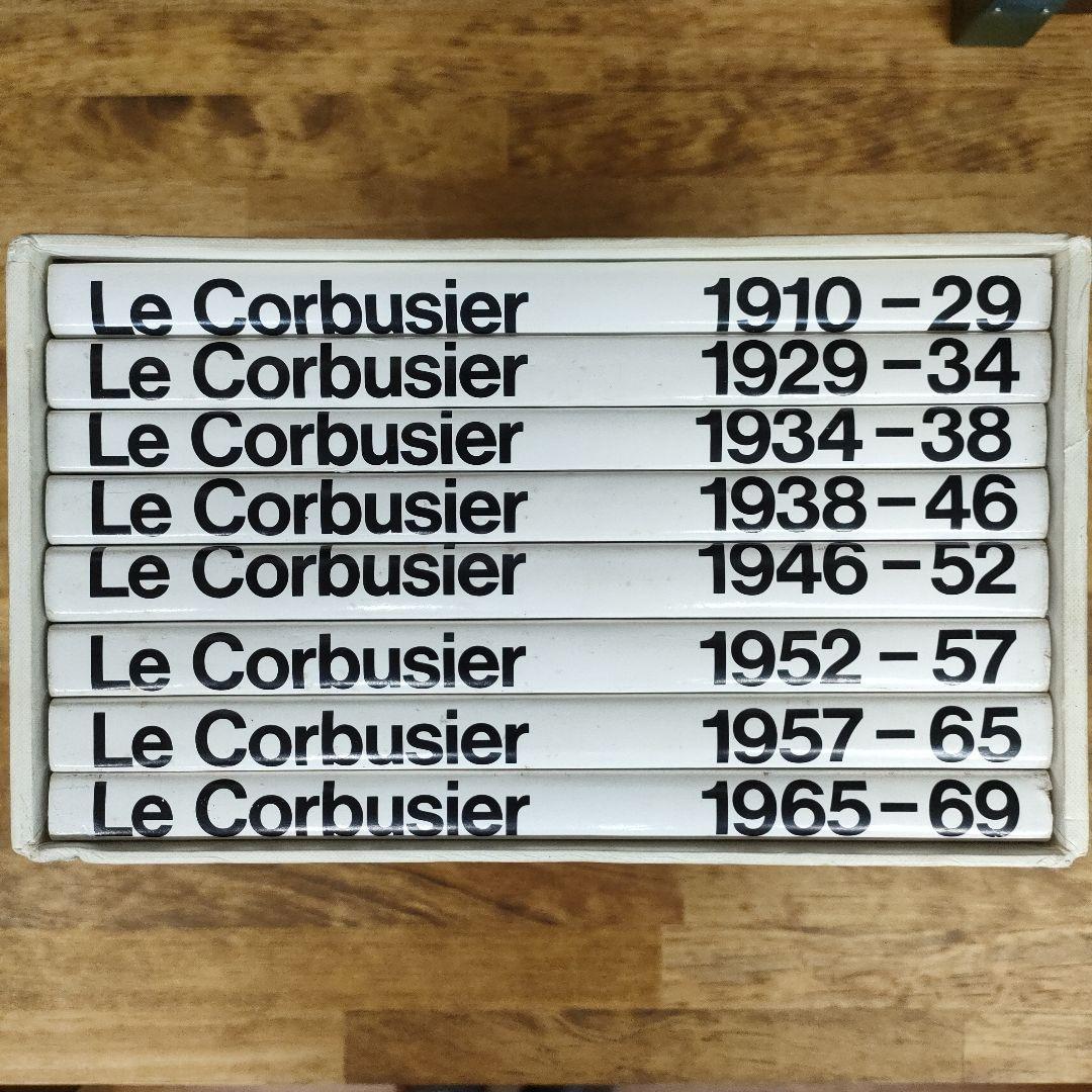 【洋書】Le Corbusier 完全作品集 8巻セット