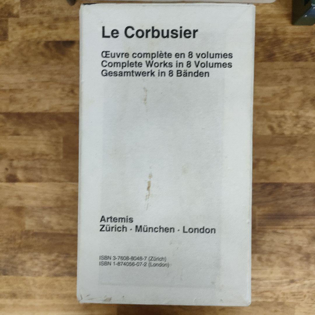 【洋書】Le Corbusier 完全作品集 8巻セット