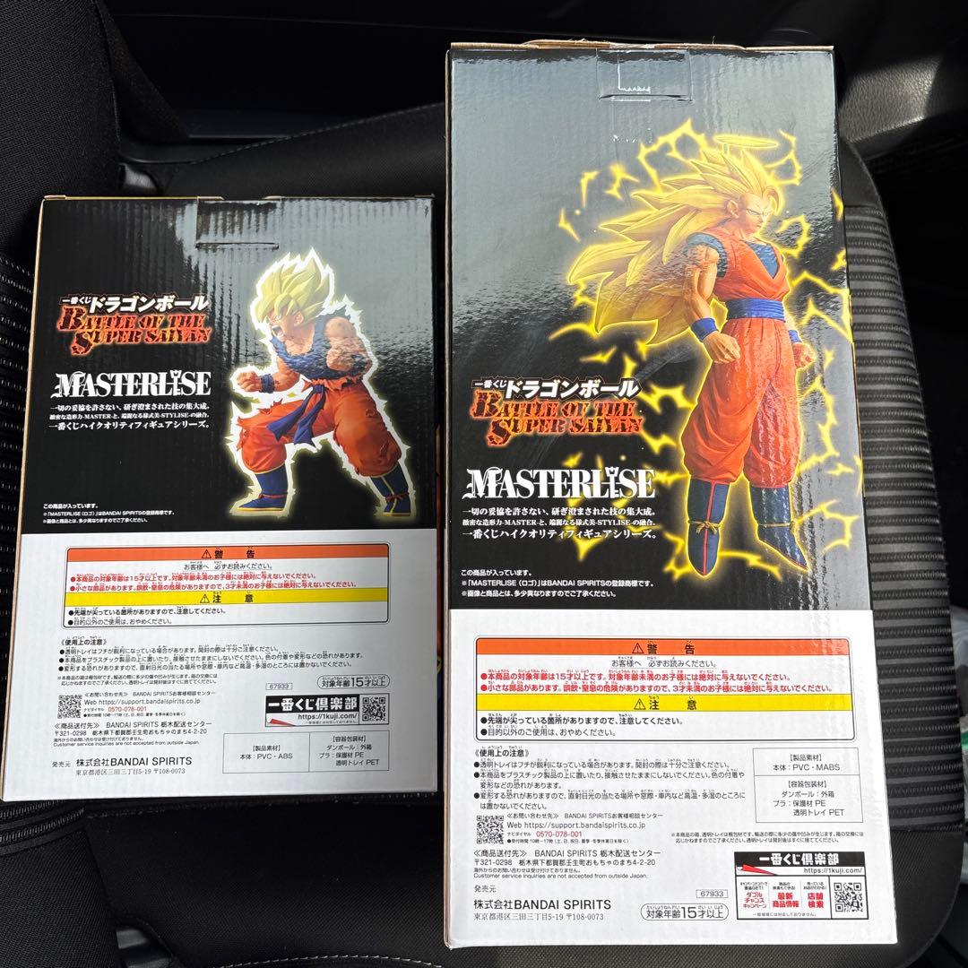 ドラゴンボール MASTERLISE 超サイヤ人3 孫悟空 A賞 B賞 セット