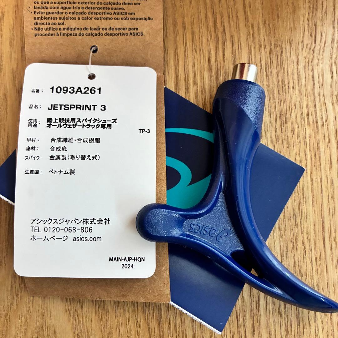 ジェットスプリント3 24.0cm asics JETSPRINT 陸上スパイク