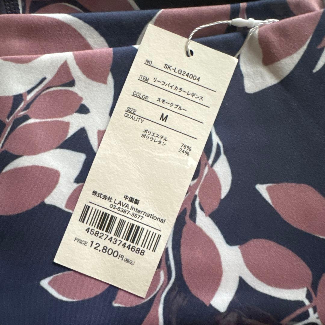 スカーラ　リーフバイカラーレギンス　スモークブルーMサイズショッパー付き