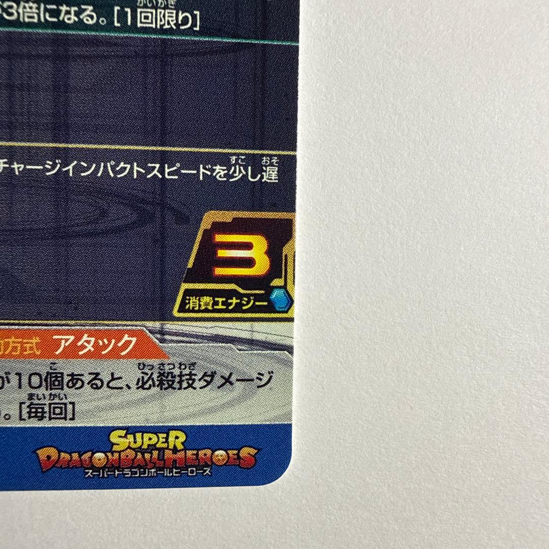 ドラゴンボールヒーローズSH1-SEC2 LC&UGM4-SEC LCベジット