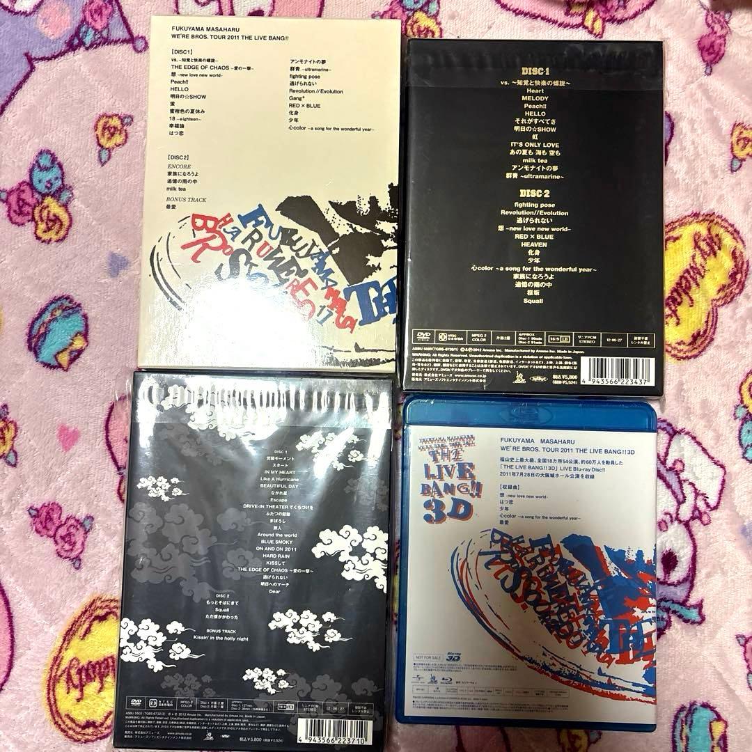 福山雅治　LIVE DVD 3枚セット　プラス特典1枚