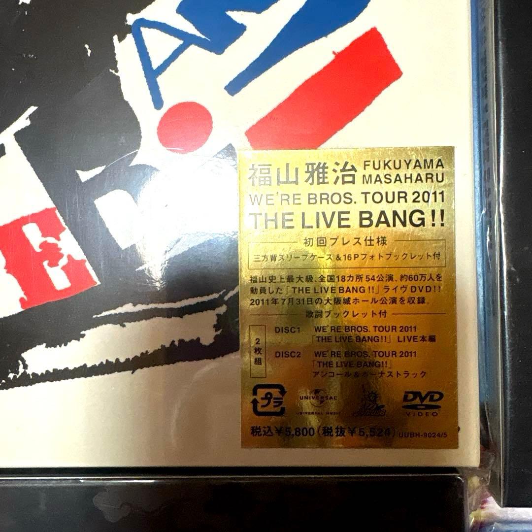 福山雅治　LIVE DVD 3枚セット　プラス特典1枚