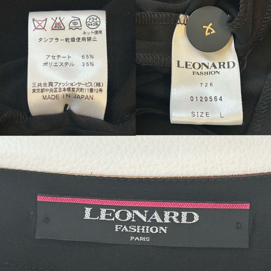 美品✨レオナール カンカン素材 ノーカラージャケット カーディガン 黒