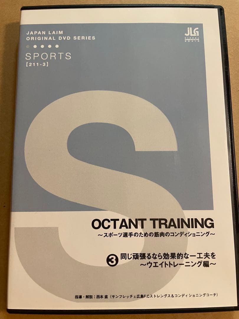 DVD 筋肉コンディショニング操体法　ストレッチ　ウエイトトレーニング　スポーツ