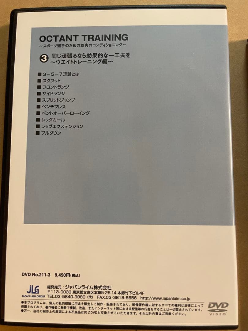 DVD 筋肉コンディショニング操体法　ストレッチ　ウエイトトレーニング　スポーツ