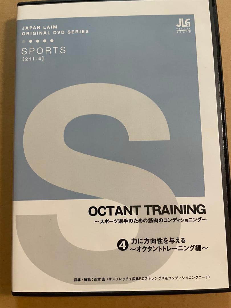 DVD 筋肉コンディショニング操体法　ストレッチ　ウエイトトレーニング　スポーツ