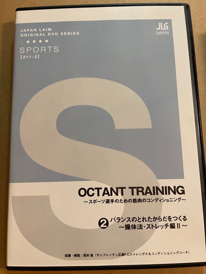 DVD 筋肉コンディショニング操体法　ストレッチ　ウエイトトレーニング　スポーツ