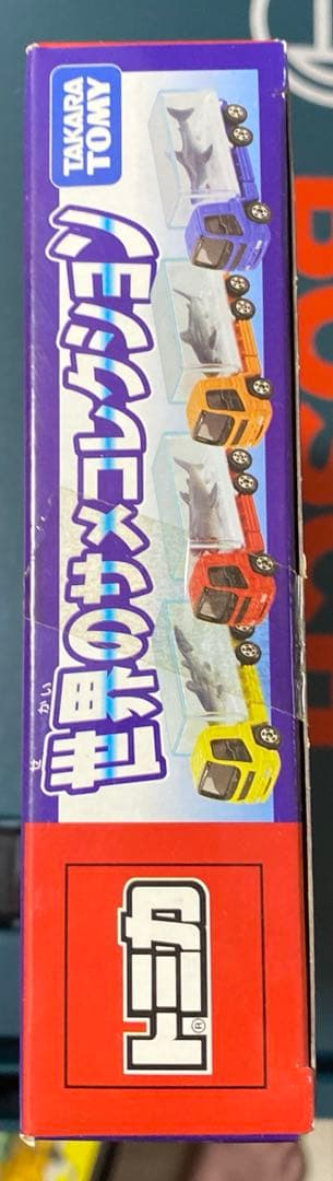トミカ　世界のサメコレクション