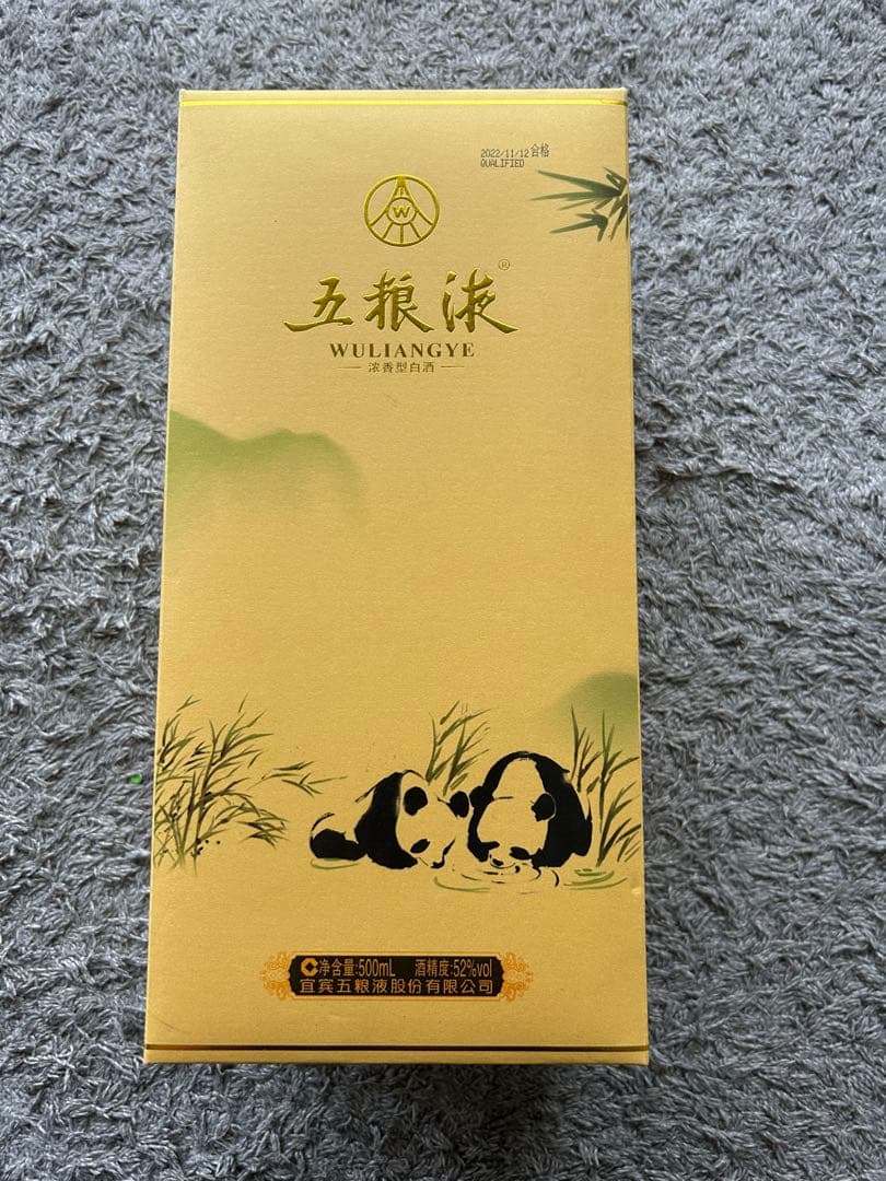 [希少：未開封] 五粮液 白酒　中国 52％ 500ml 陶器