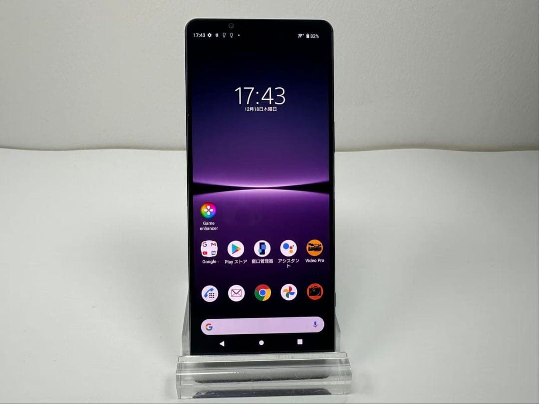 美品 SONY Xperia 1 IV docomo so-51c 紫