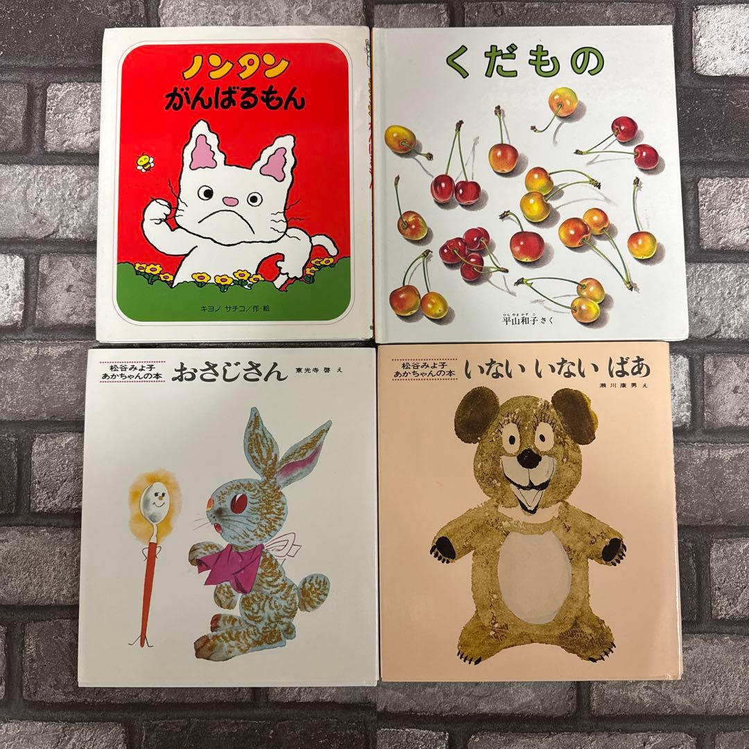 人気絵本 まとめ売り くもん推薦 福音館書店 ぐりとぐらなど 35冊 セット