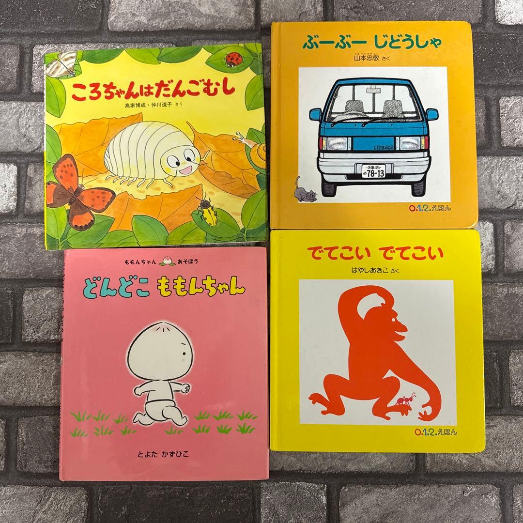 人気絵本 まとめ売り くもん推薦 福音館書店 ぐりとぐらなど 35冊 セット