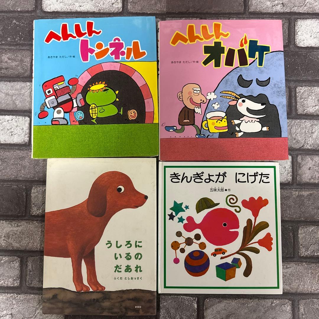 人気絵本 まとめ売り くもん推薦 福音館書店 ぐりとぐらなど 35冊 セット