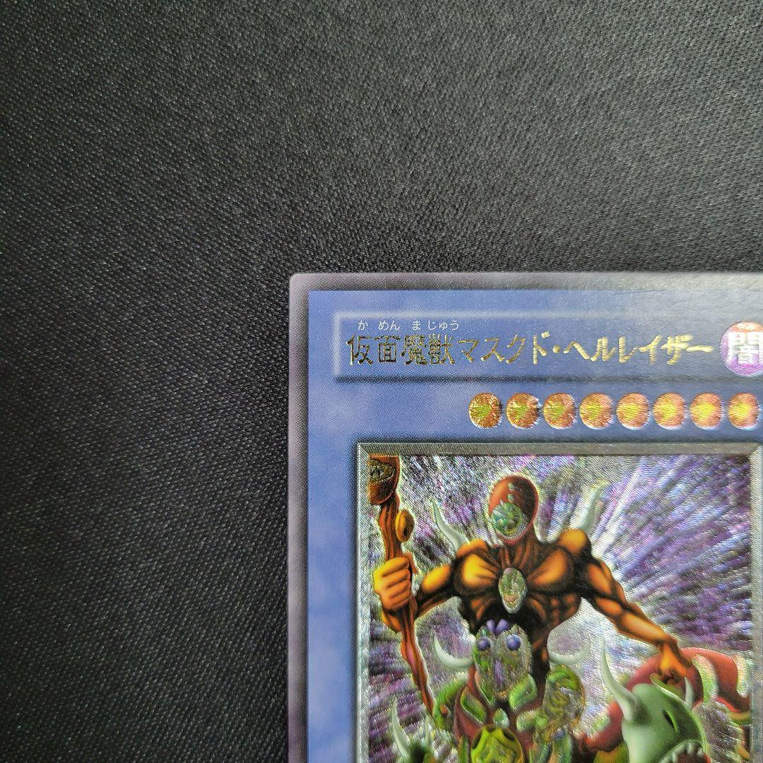 遊戯王　仮面魔獣マスクドヘルレイザー　レリーフ