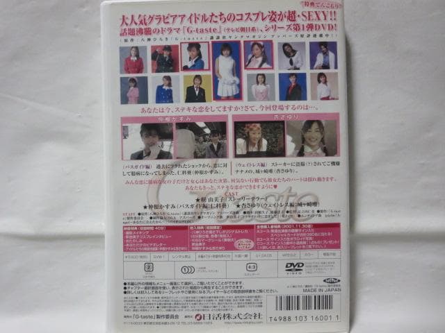 【セル版】G-taste スペシャル版　DVD1~6全巻セット