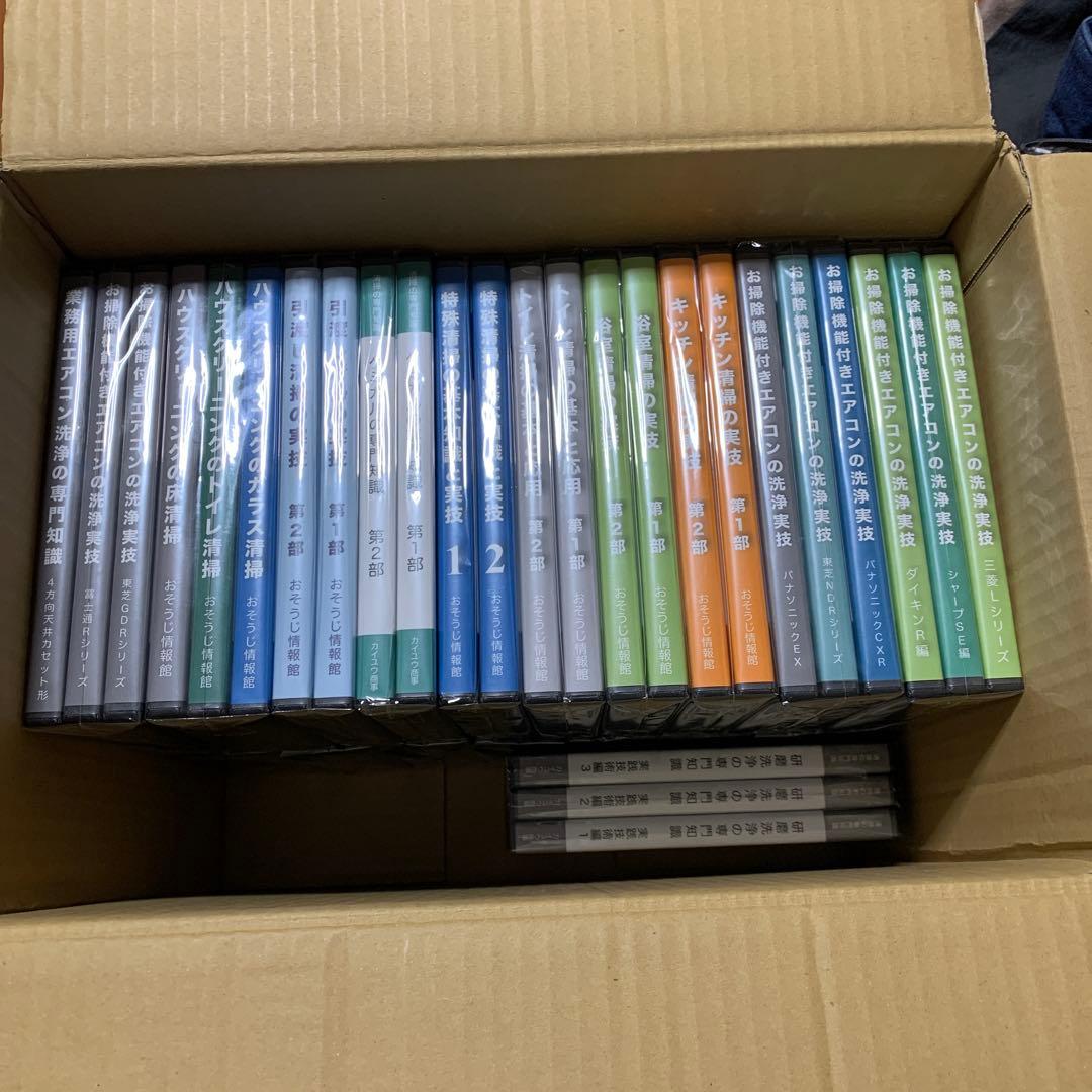 【未開封の新品】　お掃除情報館スタンダード基本セット　64巻セット