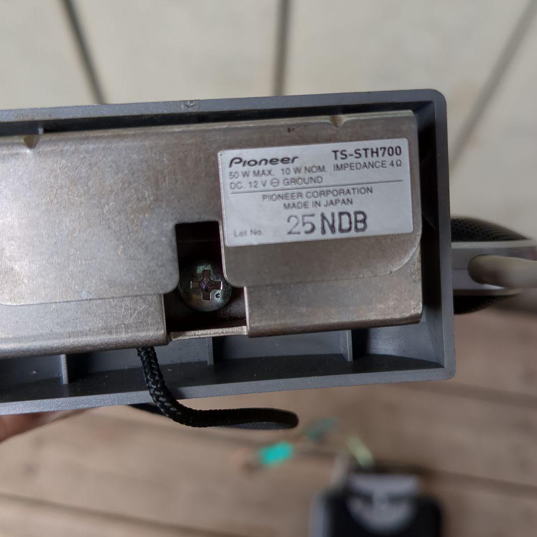 カロッツェリアサテライトスピーカーＴＳ-STH700（送料込み）