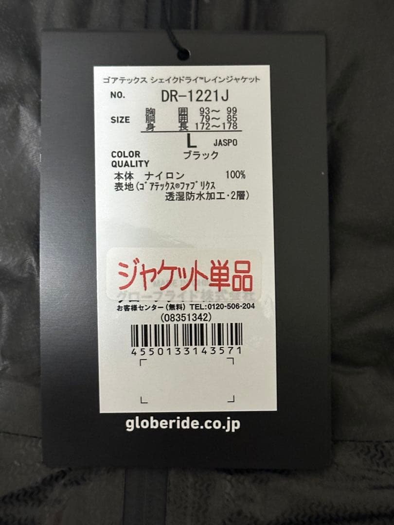 ダイワDR-1221J GORE-TEX SHAKEDRYライトレインジャケット