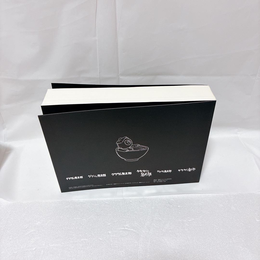 ゲゲゲの鬼太郎 アニメーション設定資料集 1968〜2018