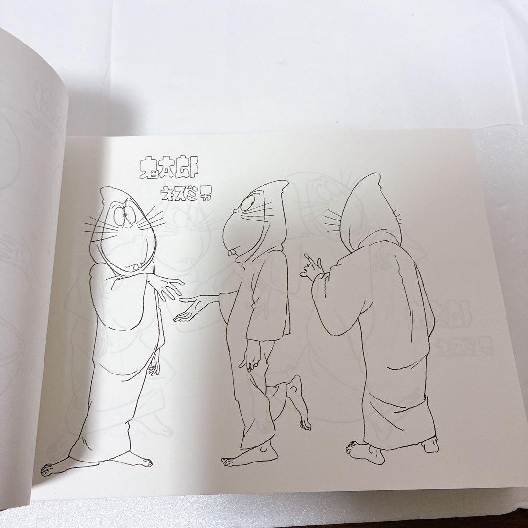 ゲゲゲの鬼太郎 アニメーション設定資料集 1968〜2018