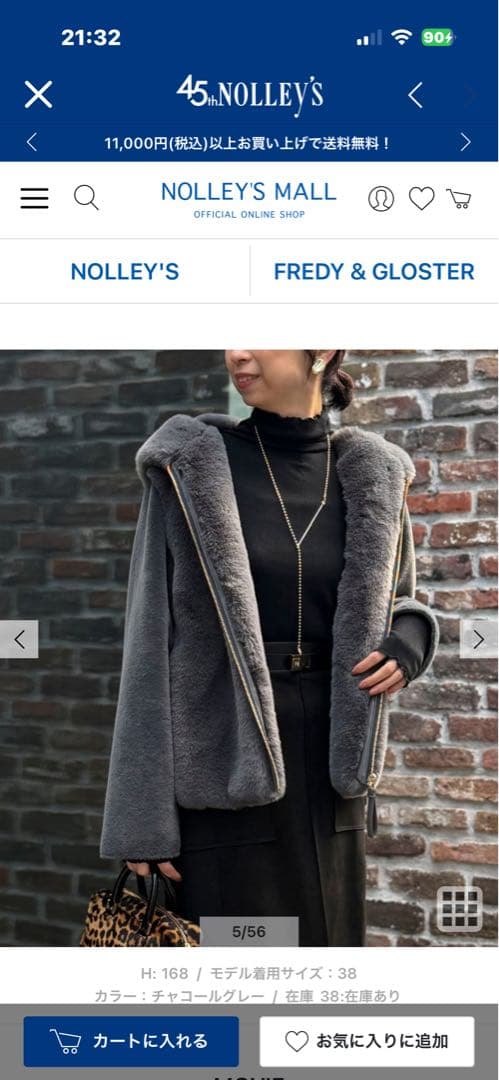 タイムセール　 NOLLEY'S エコファー×ムートンジャケット