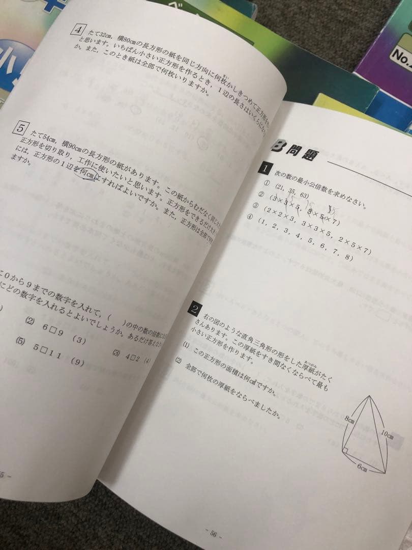 希学園　小5ベーシック算数/理科　第1～第4分冊　中古　2023年使用