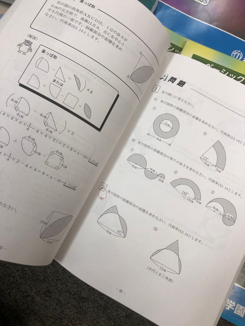 希学園　小5ベーシック算数/理科　第1～第4分冊　中古　2023年使用