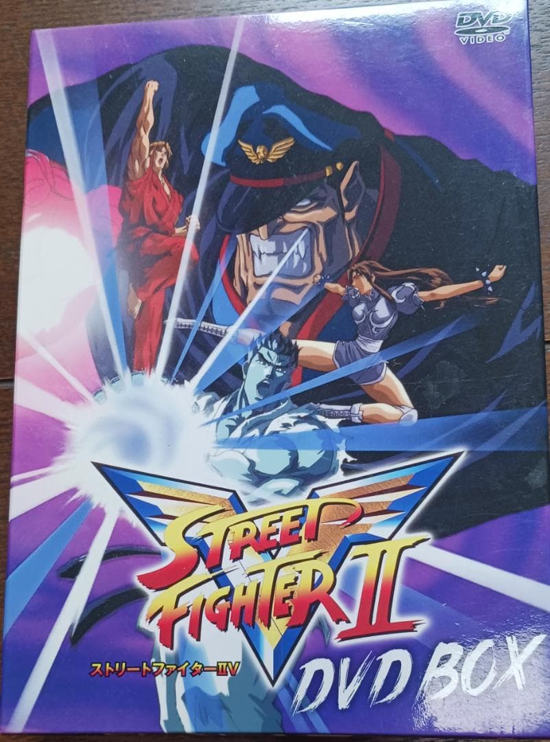 (※大幅に値下げしました！)『ストリートファイターII V』DVD BOX