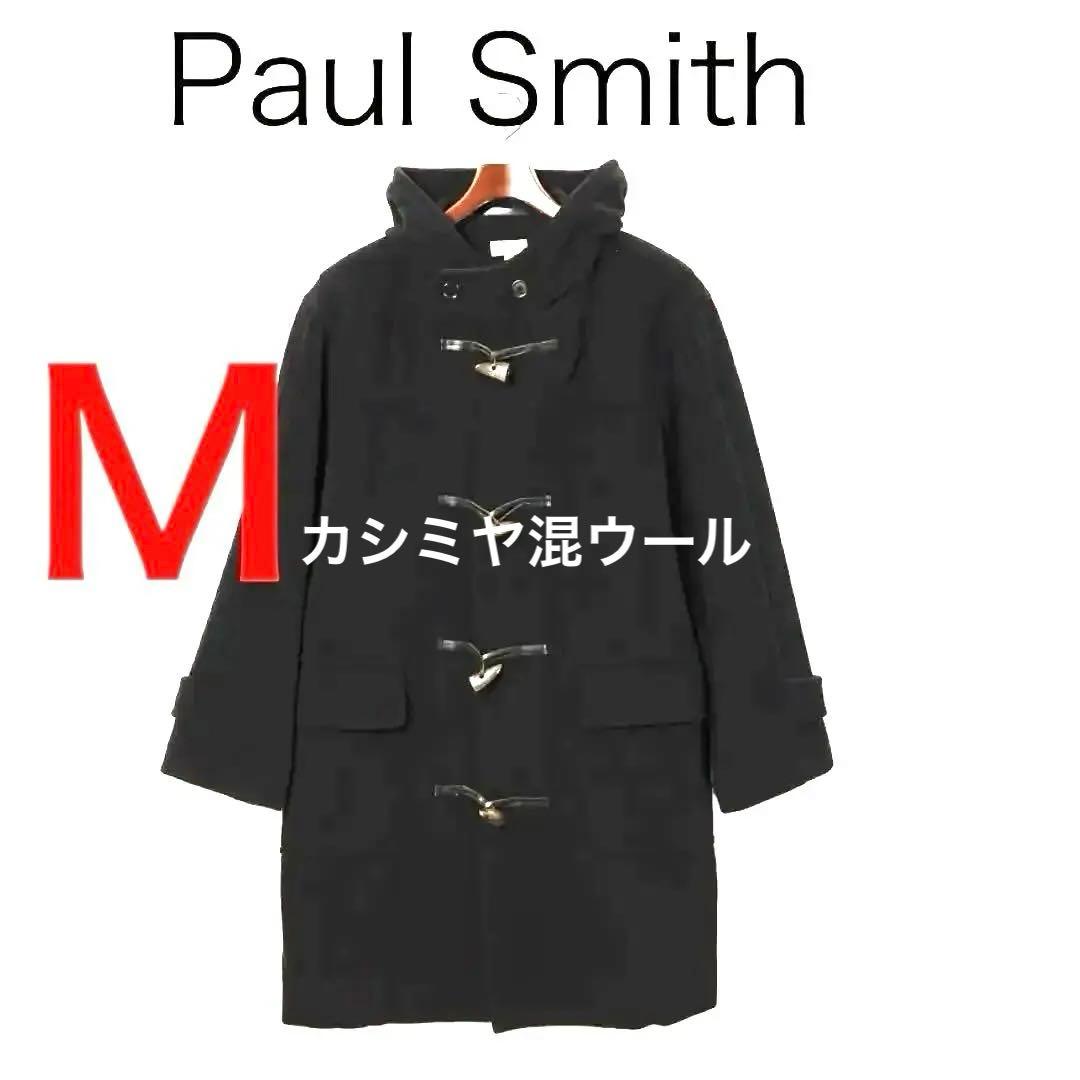H3437◾️ポールスミス　カシミア混ヘリンボーン柄　ダッフルコート