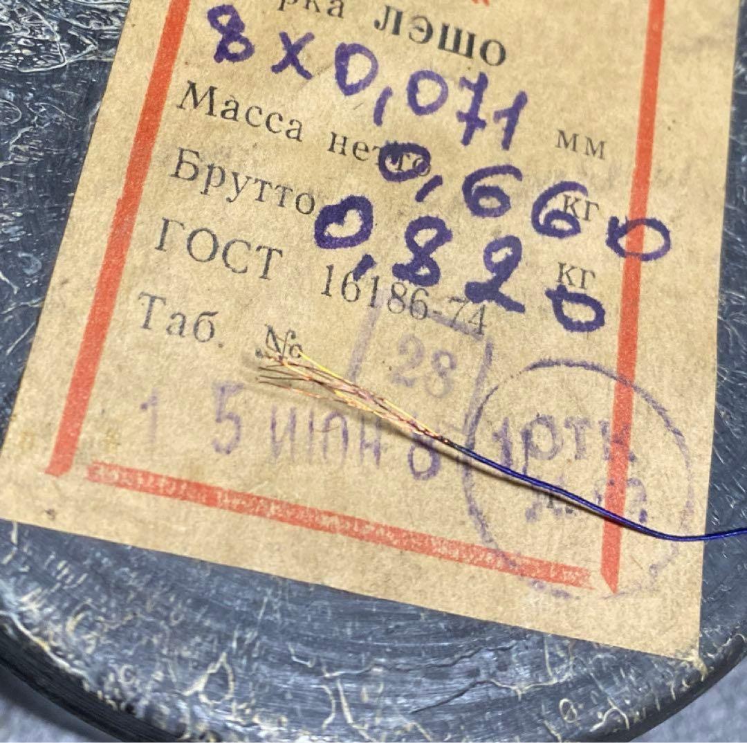 ビンテージスピーカーケーブルWestern Electric USSR 2.2m