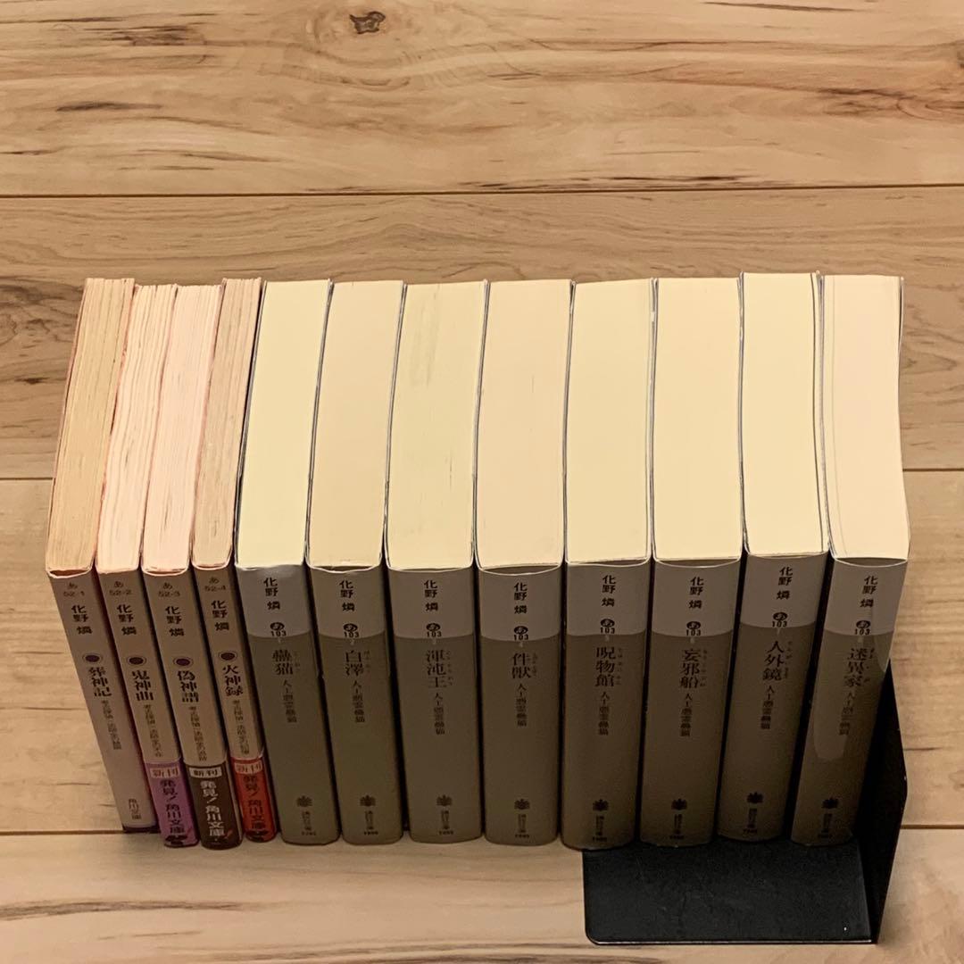 初版set 化野燐 人工憑霊蠱猫シリーズ+考古探偵一法師全の記憶シリーズ