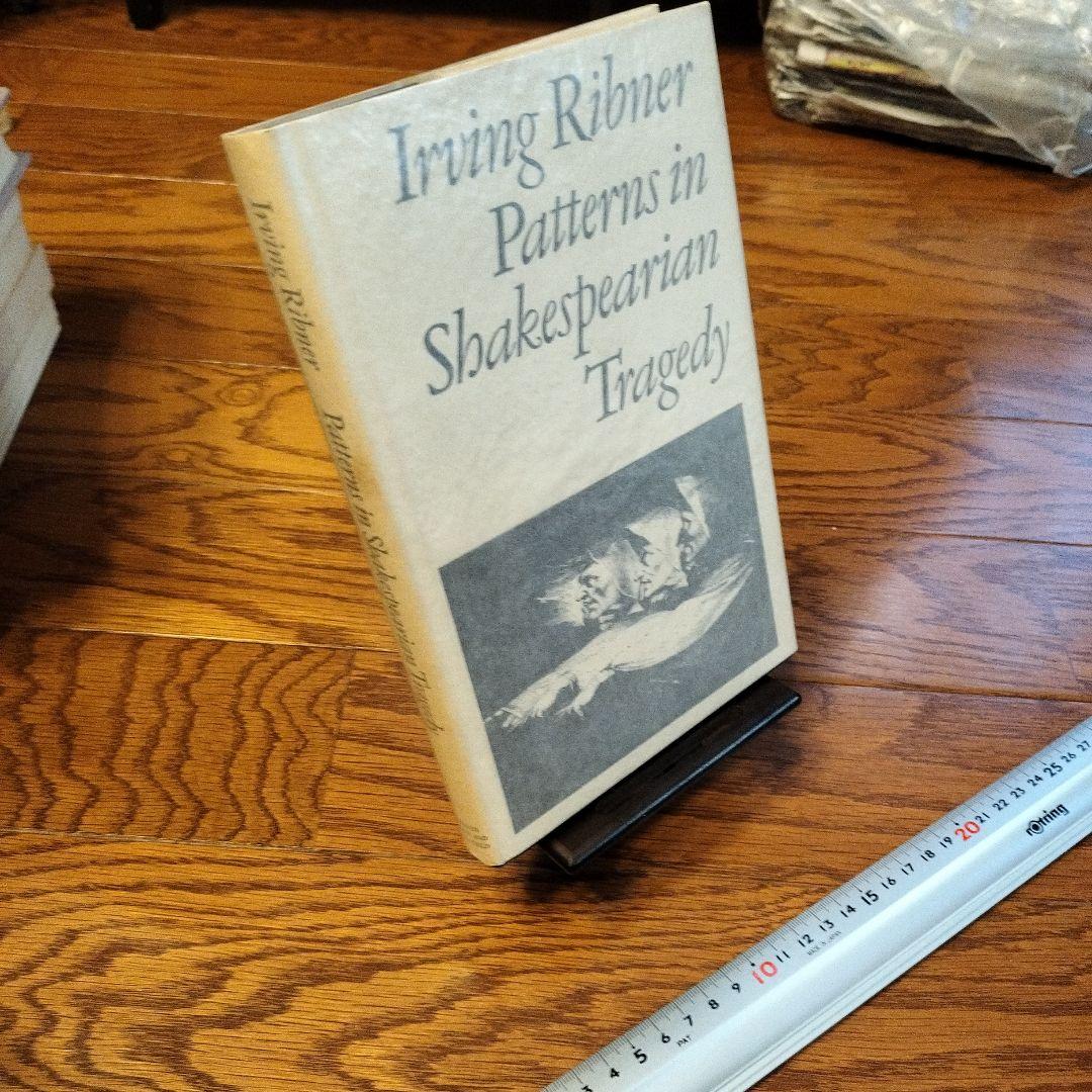 シェイクスピア関連書籍　13冊 Othello, Hamlet, Macbeth