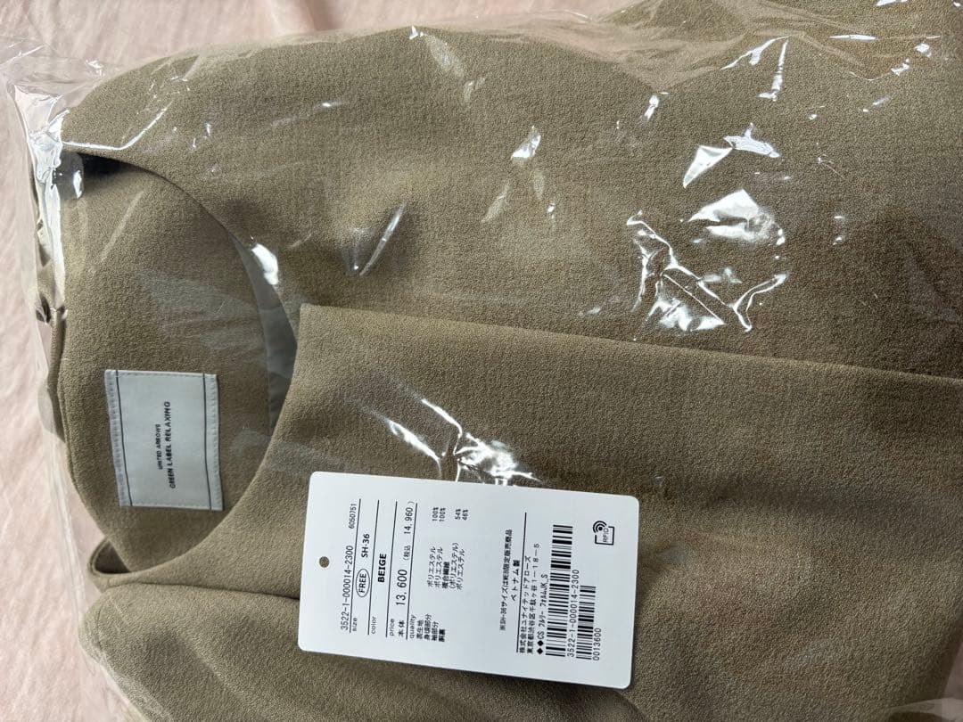 fleurie フォルム ジャケット　14960円　VERY掲載　完売