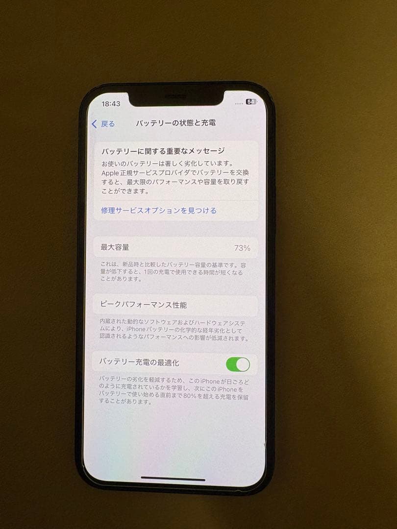 美品iPhone12 128GB ブルー