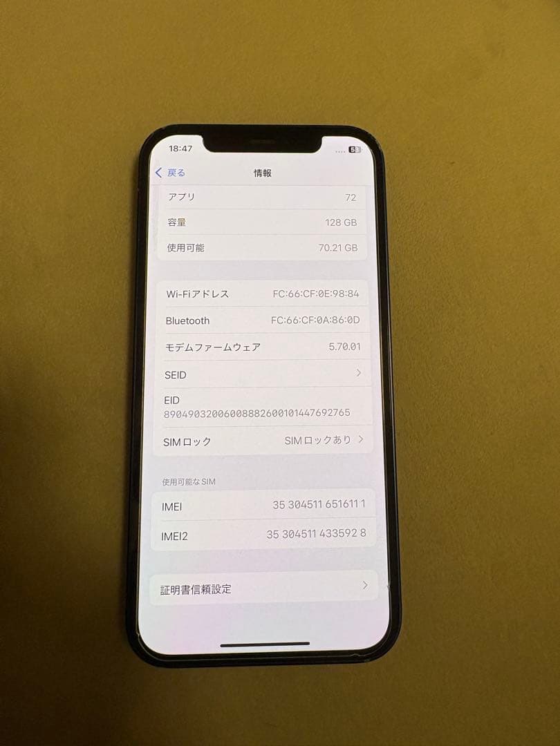 美品iPhone12 128GB ブルー