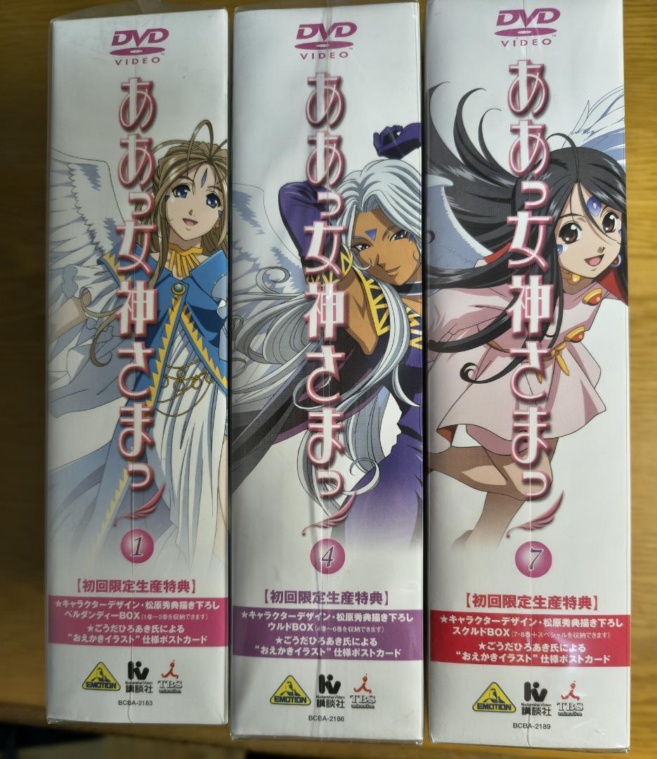 ああっ女神さまっ DVD シリーズ 全巻セット