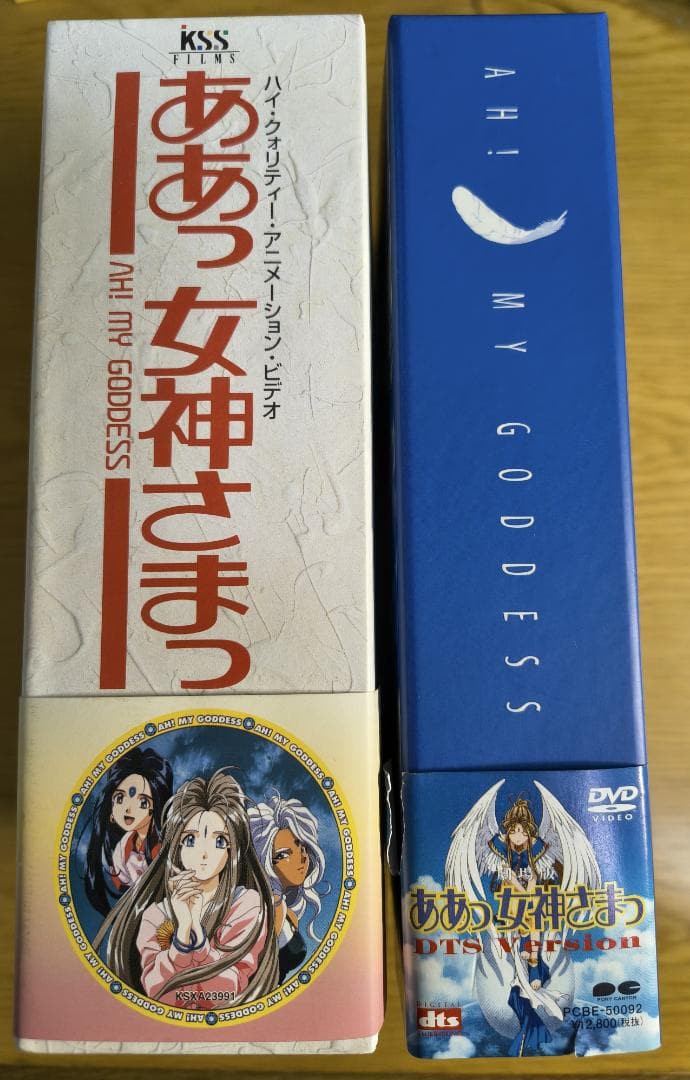 ああっ女神さまっ DVD シリーズ 全巻セット