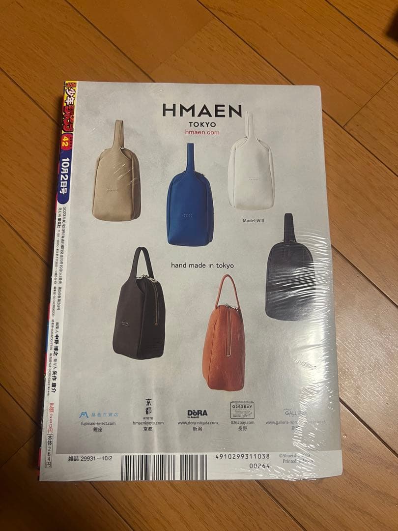 K*E様 新品未読シュリンク付【週刊少年ジャンプ2023年42号】新連載 ジャン