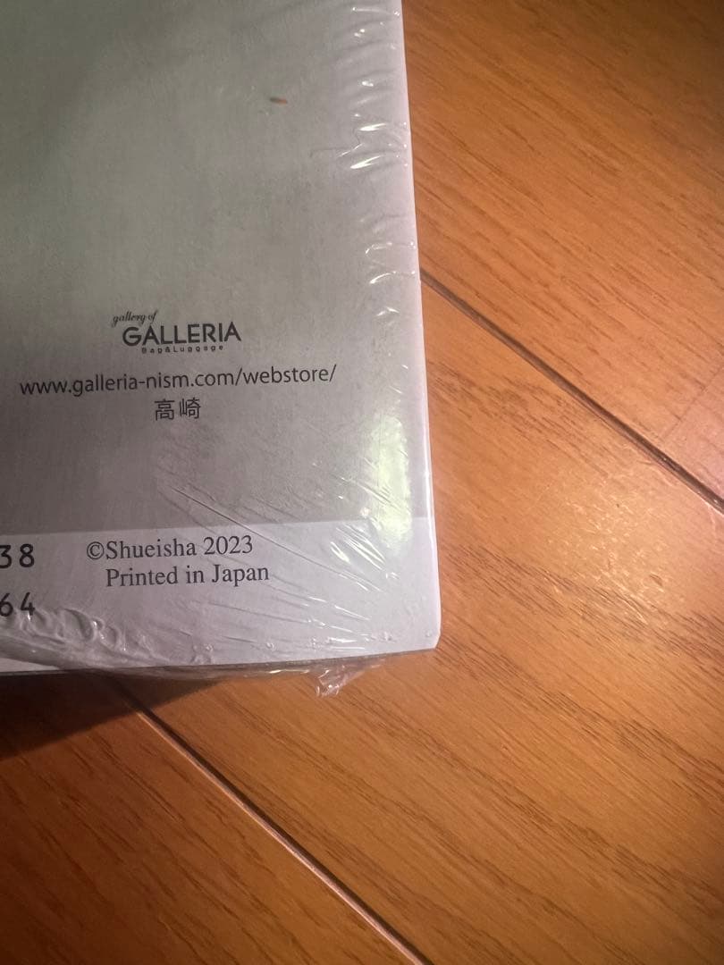 K*E様 新品未読シュリンク付【週刊少年ジャンプ2023年42号】新連載 ジャン