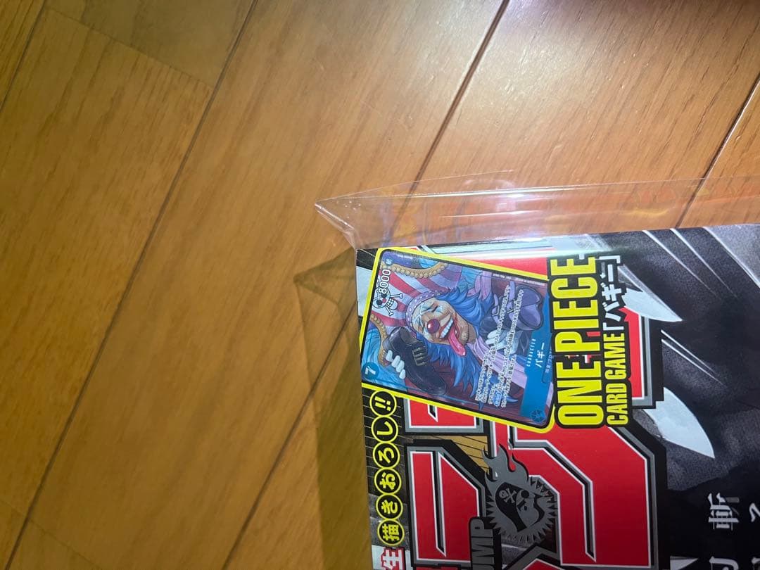 K*E様 新品未読シュリンク付【週刊少年ジャンプ2023年42号】新連載 ジャン