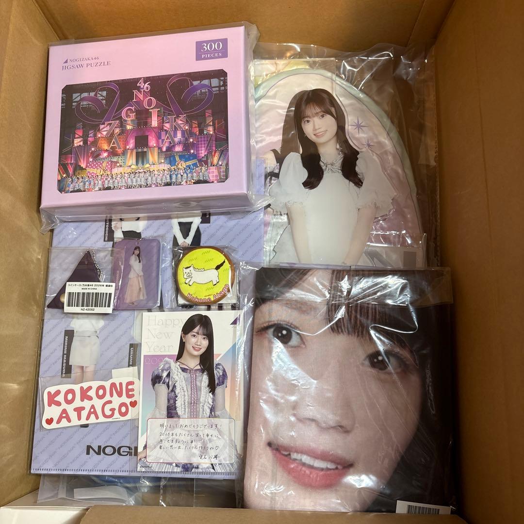 乃木坂46 2026 福袋ABC 愛宕心響