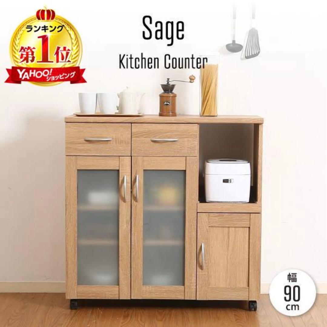 キッチンカウンター ナチュラル 木製 90cm キッチン棚