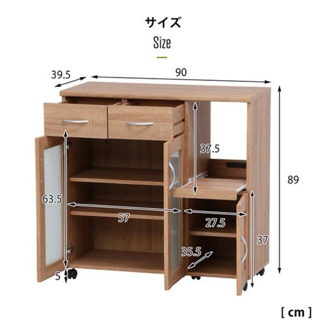 キッチンカウンター ナチュラル 木製 90cm キッチン棚