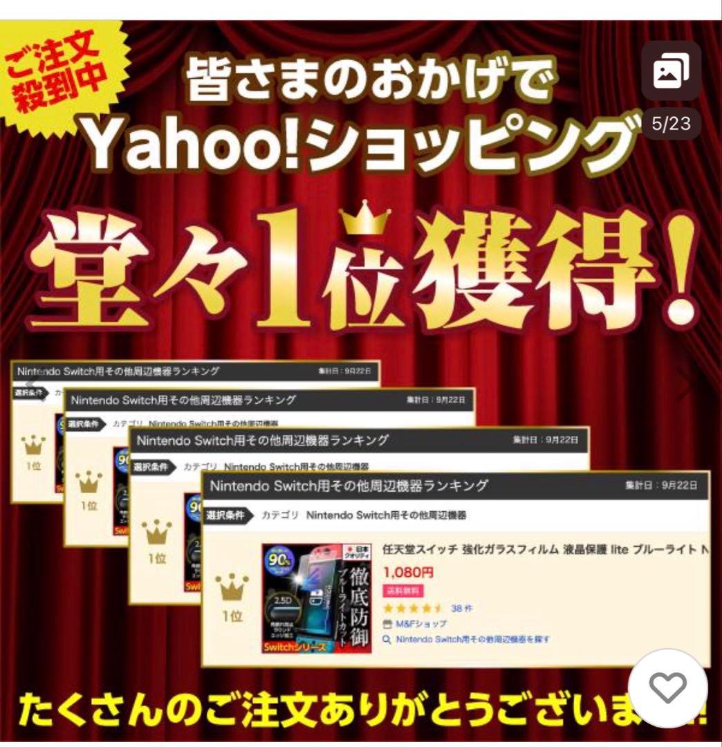 【新品未使用】Nintendo Switch2 本体　保護フィルムセット