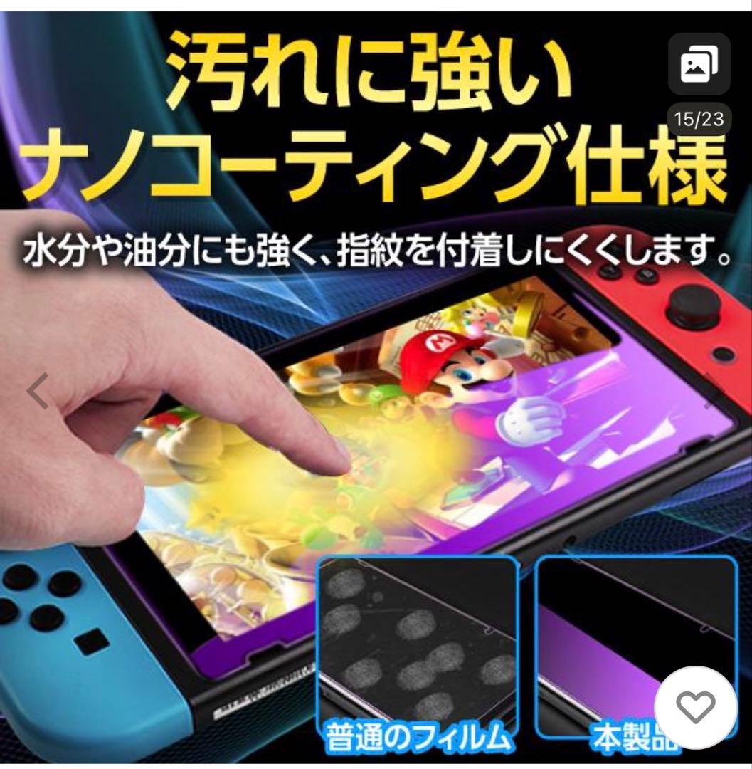 【新品未使用】Nintendo Switch2 本体　保護フィルムセット