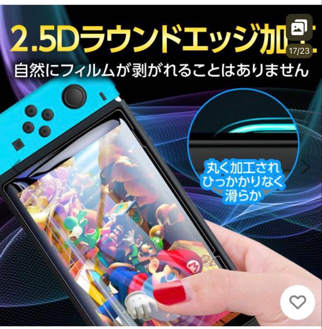 【新品未使用】Nintendo Switch2 本体　保護フィルムセット