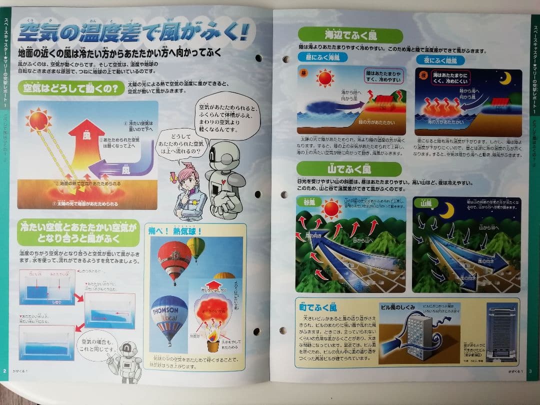 かがくる(改訂版)&かがくるプラス(改訂版)　全100冊